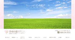 Desktop Screenshot of kouha-co.com