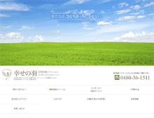 Tablet Screenshot of kouha-co.com